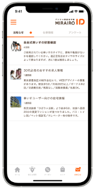 身体特性に応じた情報の取得
