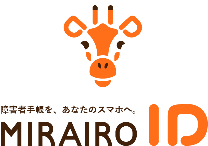 ミライロID