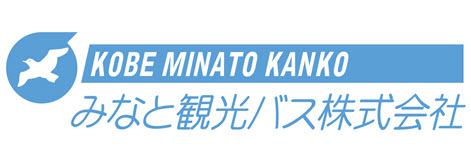 みなと観光バス