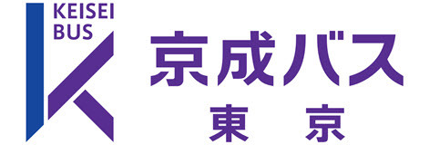 京成バス東京