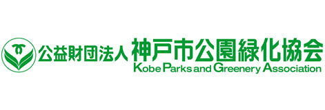 須磨離宮公園