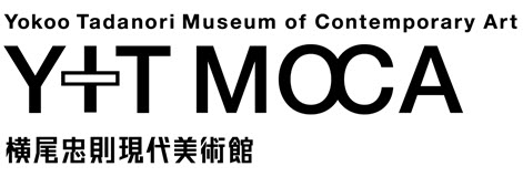 横尾忠則現代美術館