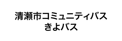 最上川交通