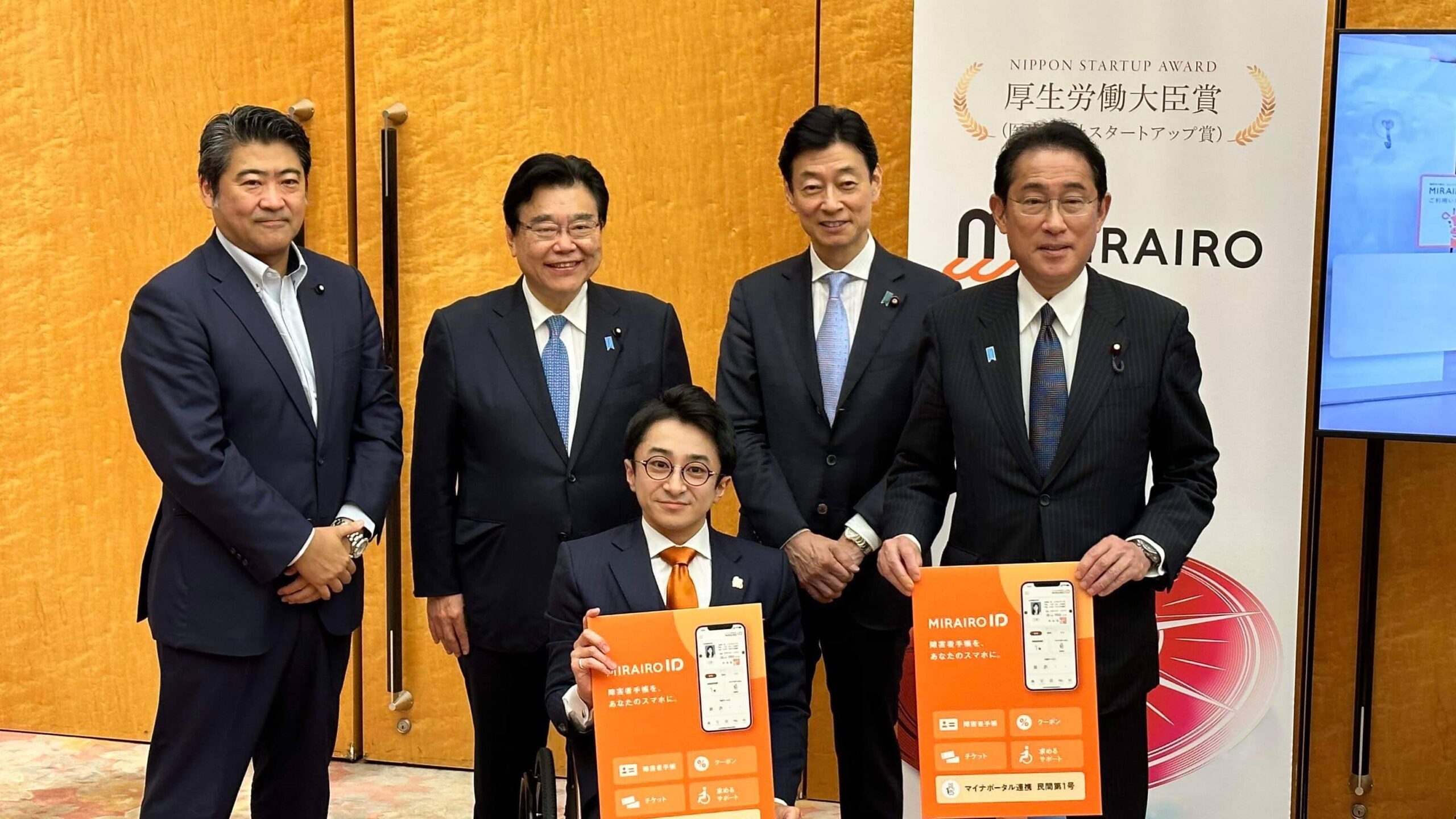 日本スタートアップ大賞 2023にて「厚生労働大臣賞」を受賞しま