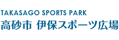 高砂市伊保スポーツ広場