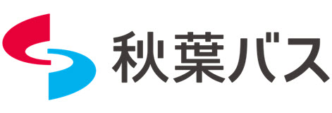 秋葉バスサービス