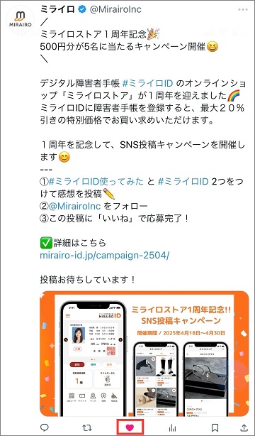 Xのキャンペーン投稿画面