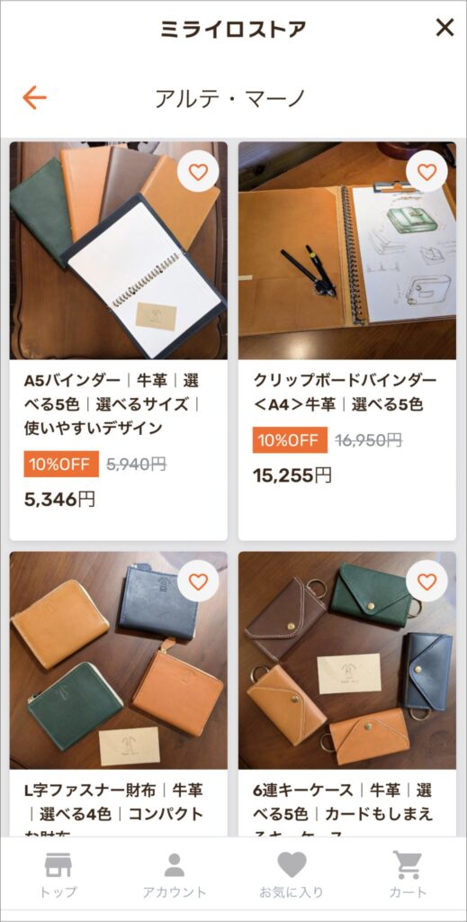 ミライロストアのアルテ・マーノの商品案内ページ
