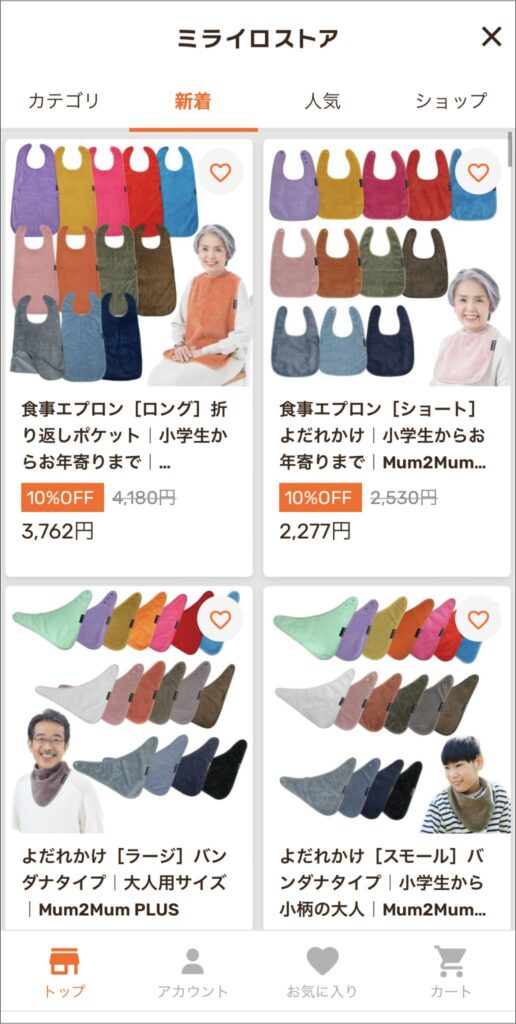 ミライロストアのノットMS店の商品案内ページ