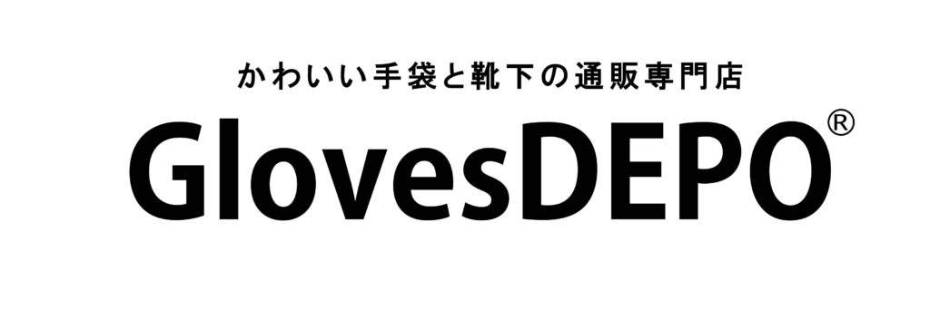 手袋と靴下の通販専門店 GlovesDEPOのロゴ