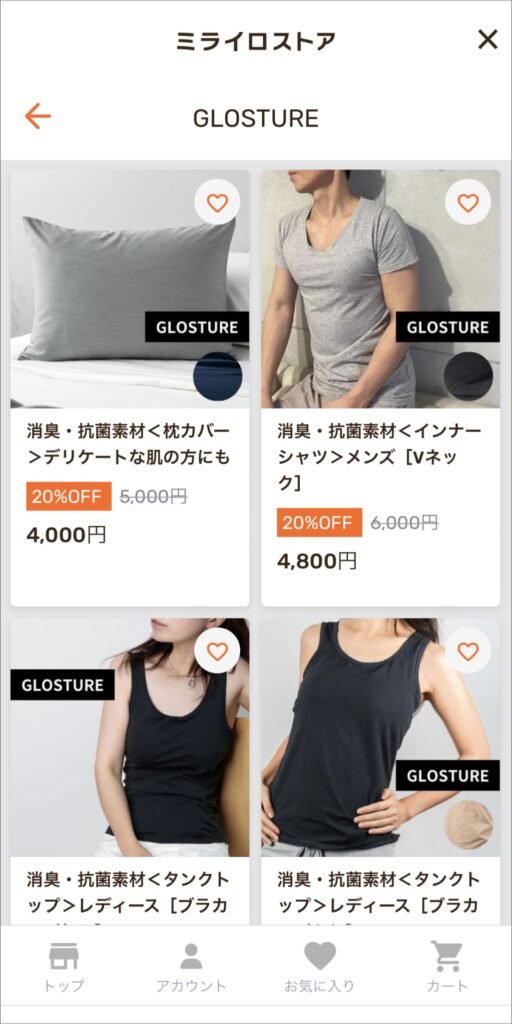 ミライロストアのGLOSTUREの商品案内ページ