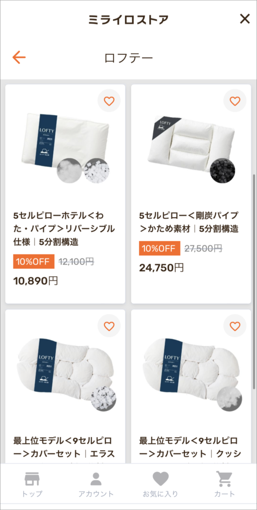 ミライロストアのロフテーの商品案内ページ