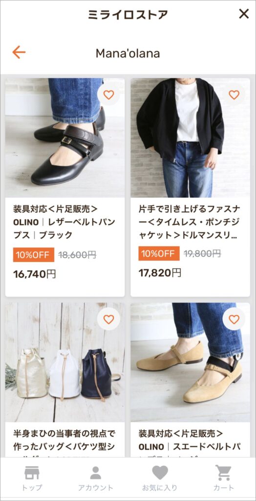 ミライロストアのMana'olanaの商品案内ページ
