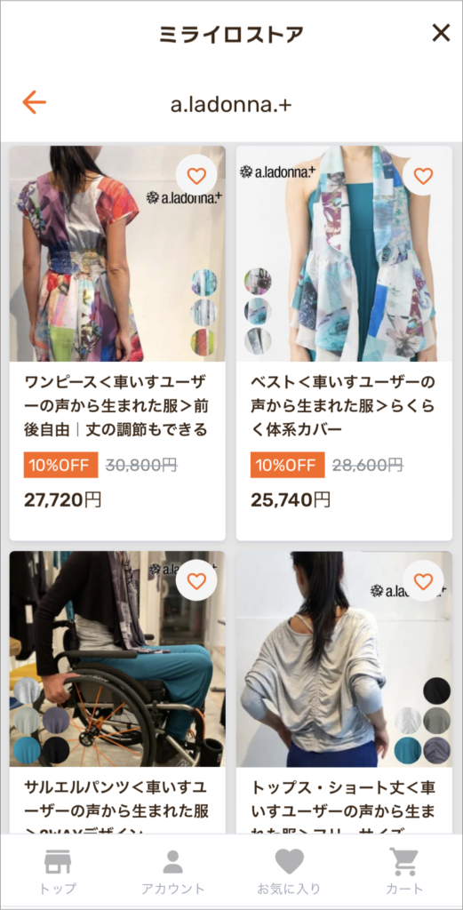 ミライロストアのa.ladonna.+の商品案内ページ
