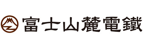 富士急行線