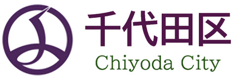 東京都千代田区