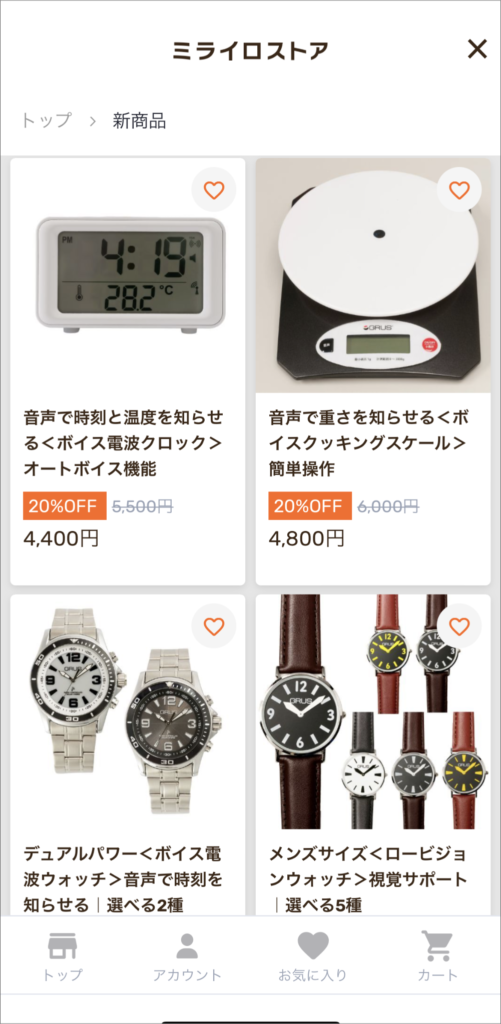 ミライロストアのGRUSの商品案内ページ