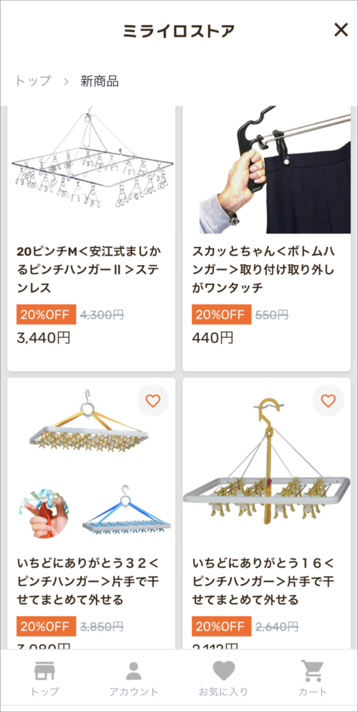 ミライロストアのImageCraftありがとうショップの商品案内ページ