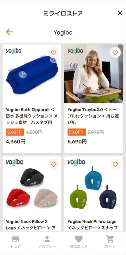 ミライロストアのYogibo の商品案内ページ