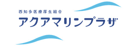 アクアマリンプラザ