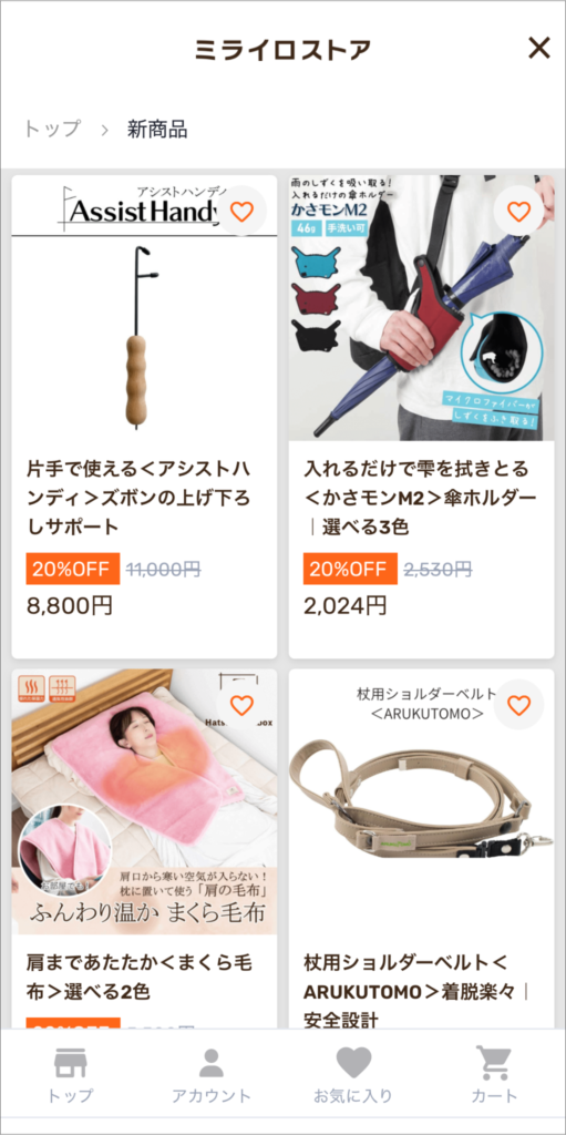 ミライロストアの発明ラボックスの商品案内ページ