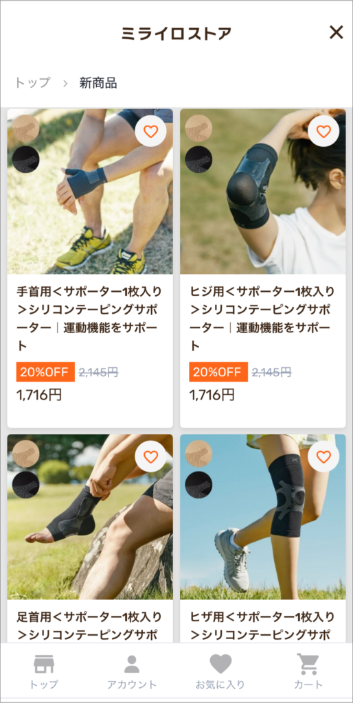 ミライロストアのHOLZACの商品案内ページ