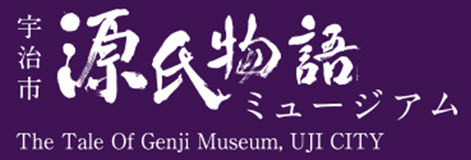 宇治市源氏物語ミュージアム