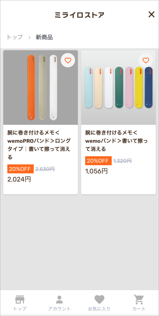 ミライロストアのwemoの商品案内ページ