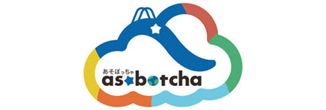 行橋市室内型子どもの遊び場「あそぼっちゃ」