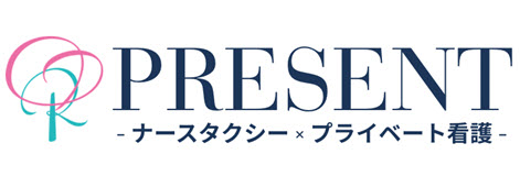 ナースタクシー PRESENT