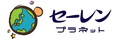 セーレンプラネット