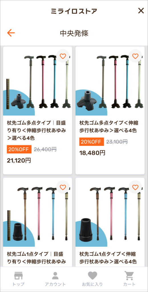 ミライロストアの中央発條の商品ページ