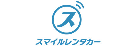 スマイルレンタカー